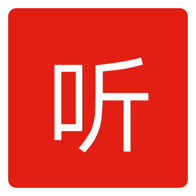 喜马拉雅fm破解版吾爱破解修改版无限次数截图