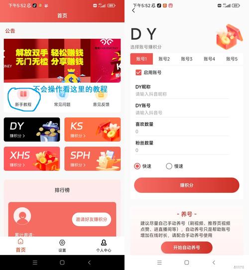 有米自动挂机页面版截图