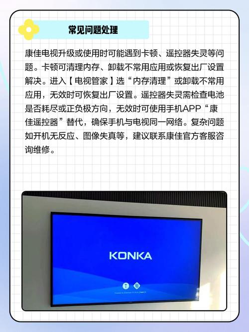 康佳电视升级包99018138最新版本更新内容