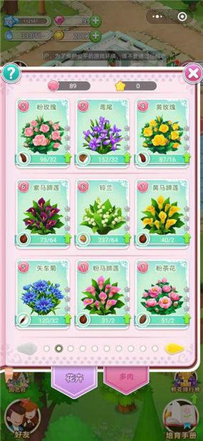 鲜花小镇破解版无限金币无限最新版永久会员app截图