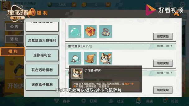 冰昔迷你世界官方网站福利版截图