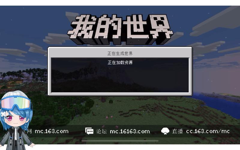 我的世界网易版pc联机截图