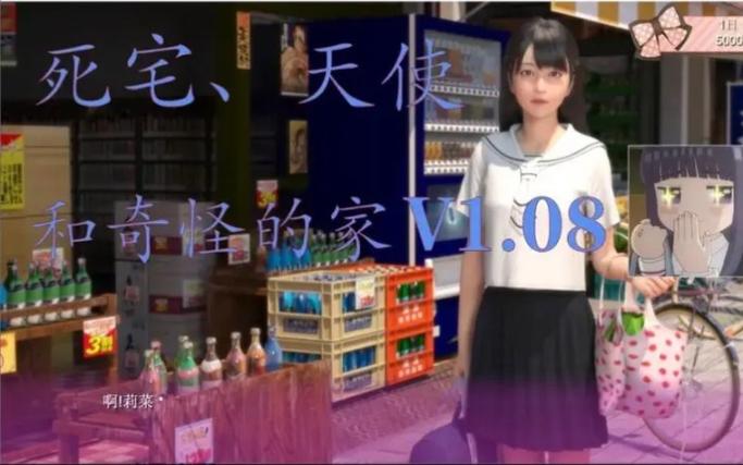 死宅天使冷狐版去码修改版截图
