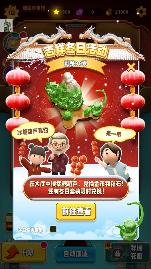 翡翠大师内置功能菜单版截图