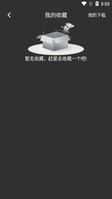 手机部落手机版截图