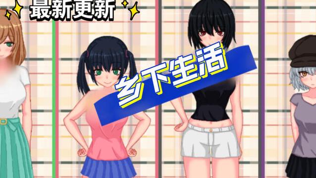 田舍生活生存rpg安卓版 蓝色旧版无广告截图