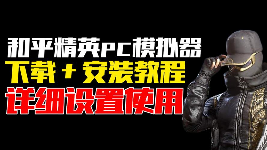 和平精英科技软件怎么最简单的方法截图