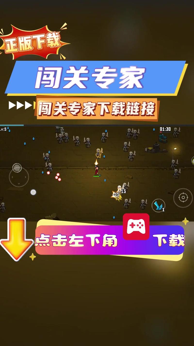 闯关专家破解版最新版轻量版可提版截图