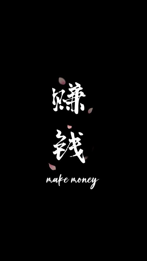 51兼职手机赚钱黑色老版截图