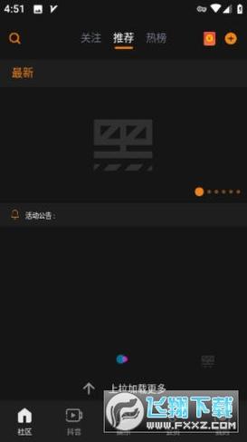 黑料网app白色版无删减截图
