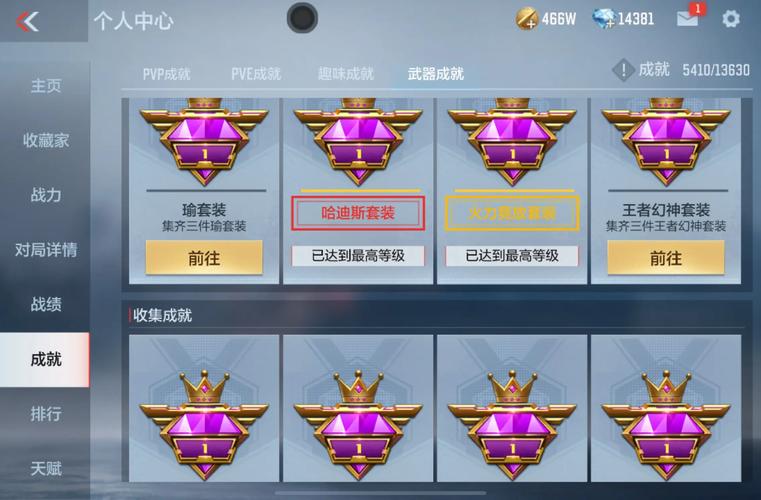 穿越火线极速版如何刷无限钻石永久vip版截图