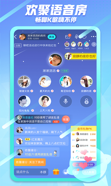 派派挂机辅助软件安卓真人版截图