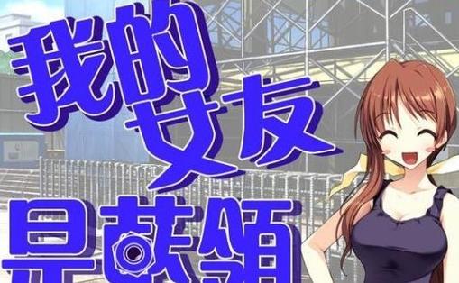 民工女友安卓汉化版黄化版截图