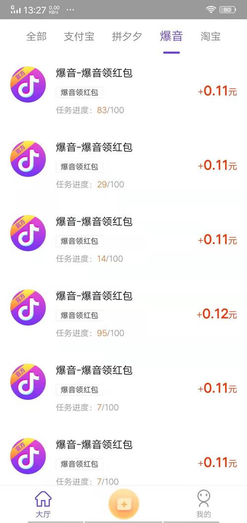 抖商客APP(点赞赚钱)安装免广告截图