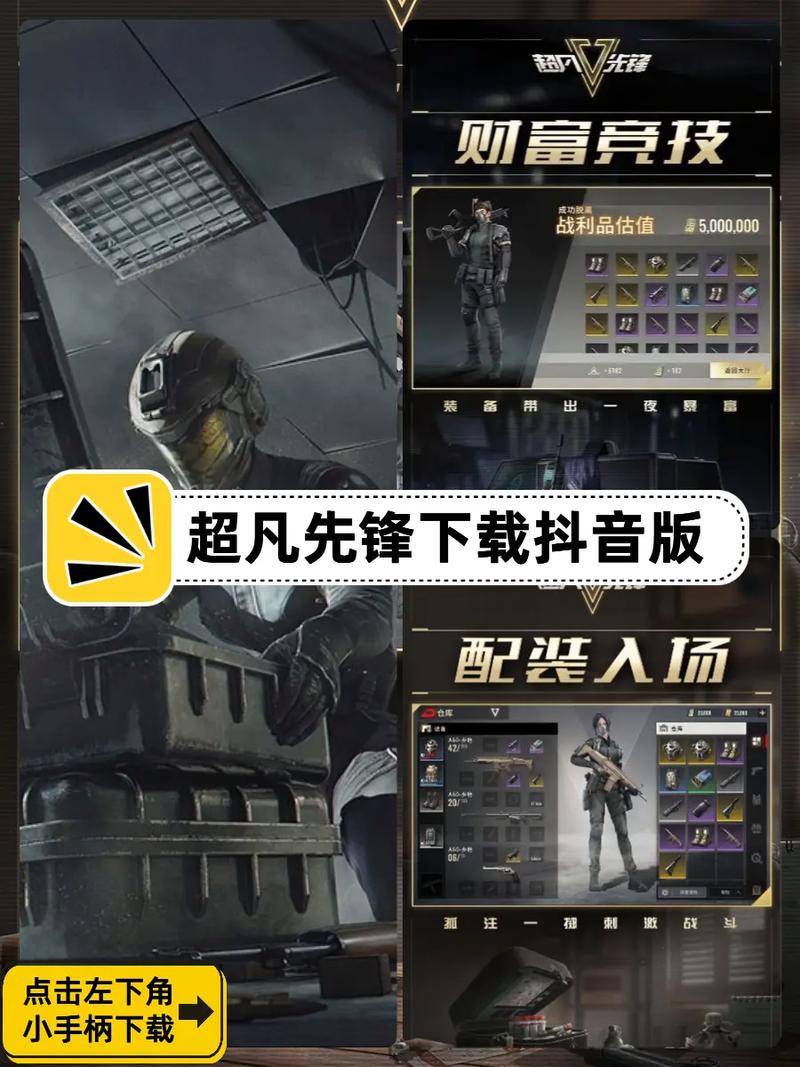 超凡先锋外挂直装截图
