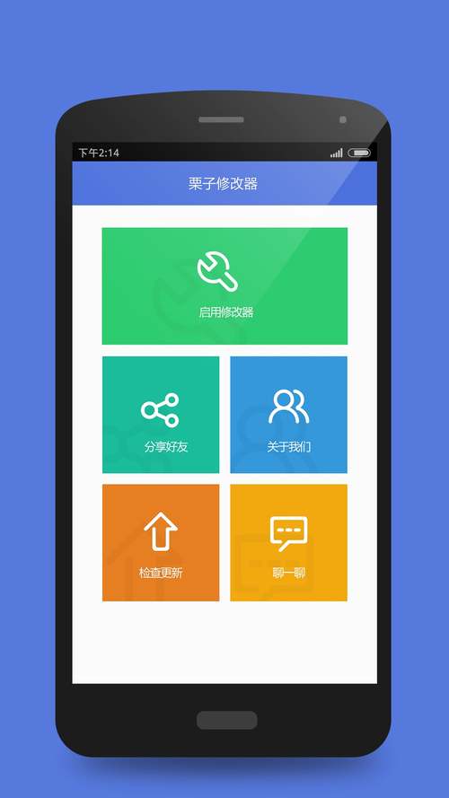 栗子单机游戏修改器app看书版截图