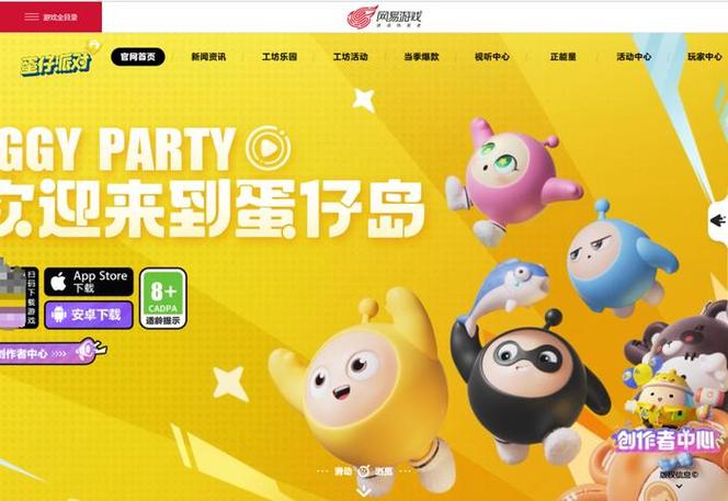蛋仔派对修改器无限蛋币 无需身份证中文版截图