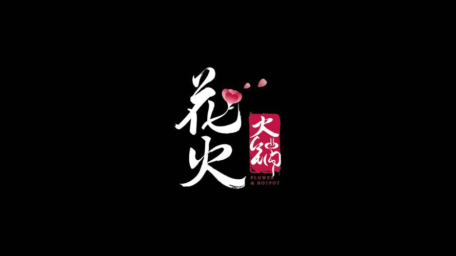 花火影视app最新视频永久截图
