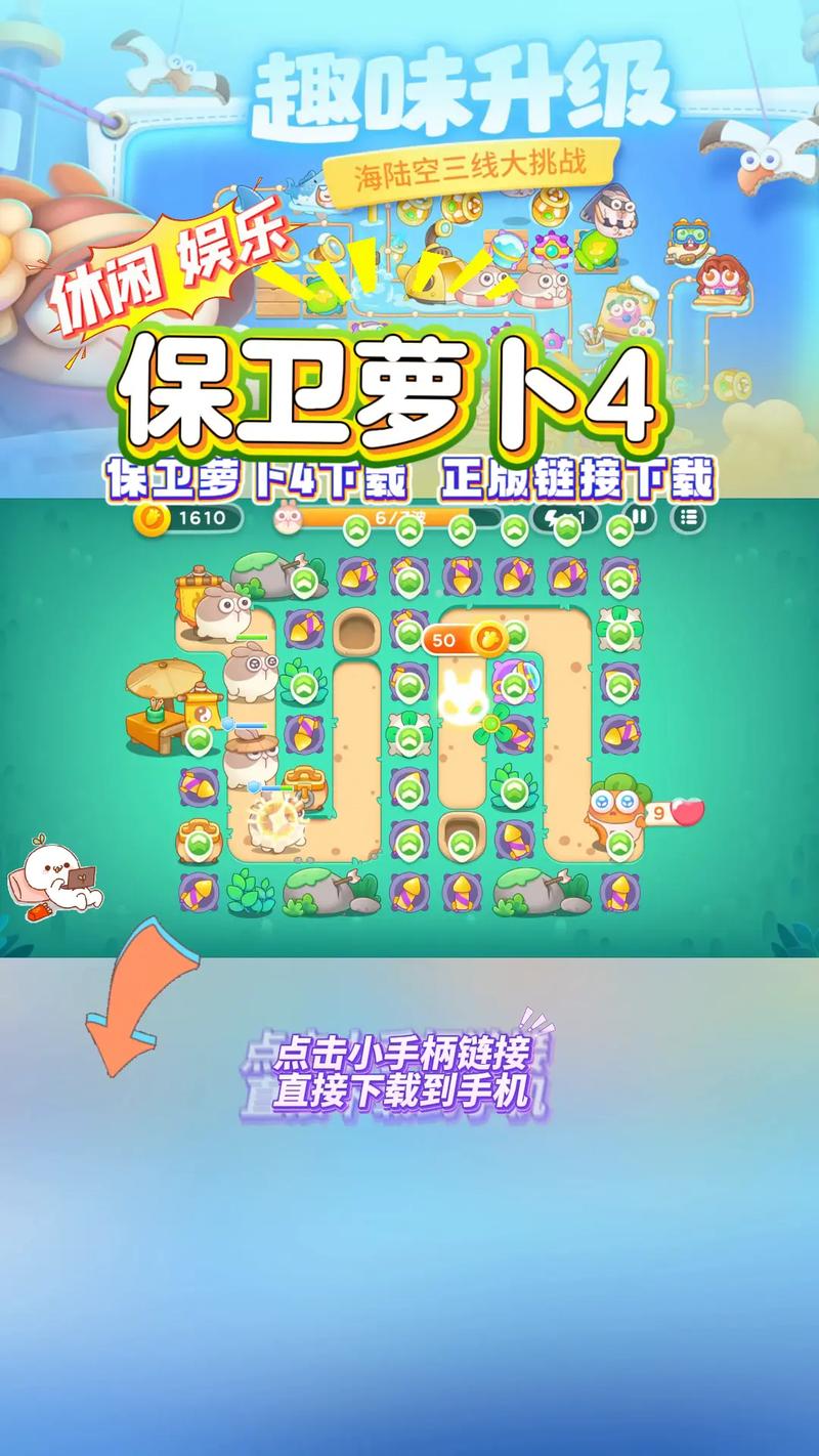 保卫萝卜4秒杀辅助脚本截图