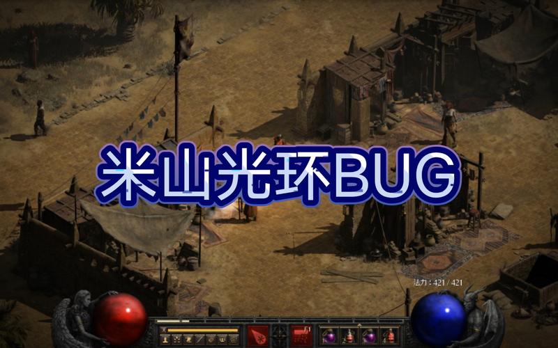 暗黑破坏神2米山光环效果无限阅币无限版截图