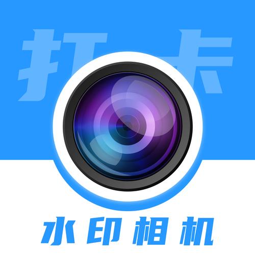 水印相机官方正版截图