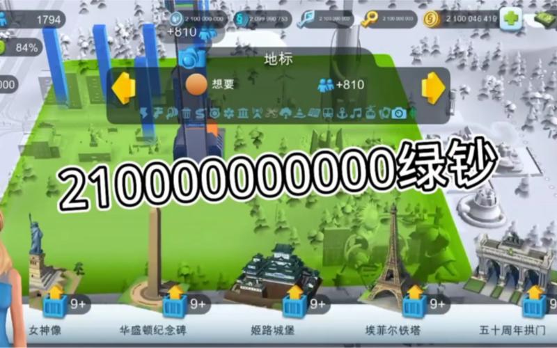 模拟城市iOS无限金币绿钞无需付费版截图