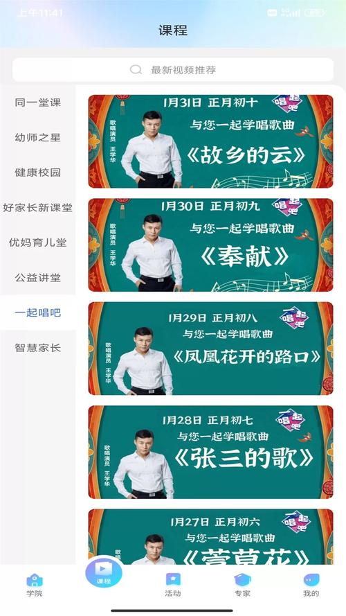 养教有方app官方最新版本更新内容介绍辅助脚本截图