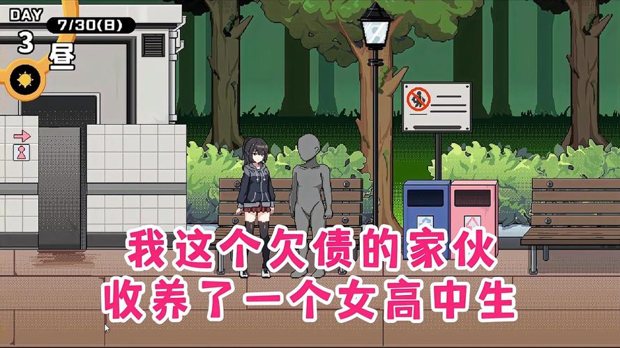 收养JK少女游戏无限金币版游戏截图