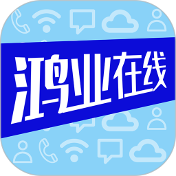 鸿业软件破解版截图