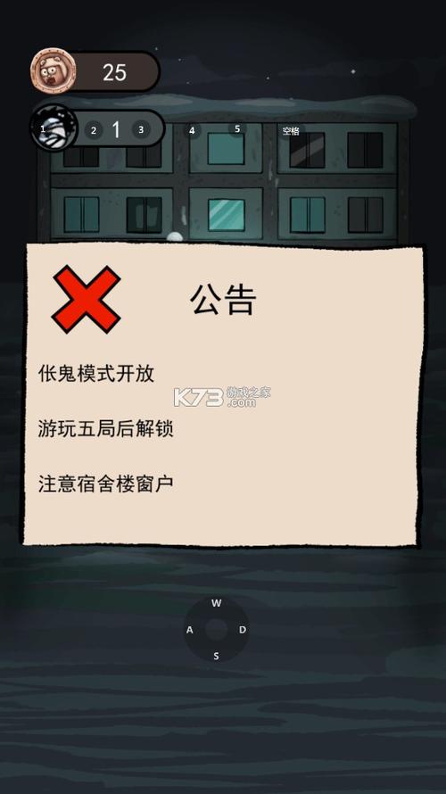 猛鬼宿舍无限金币不减反增版锦集截图