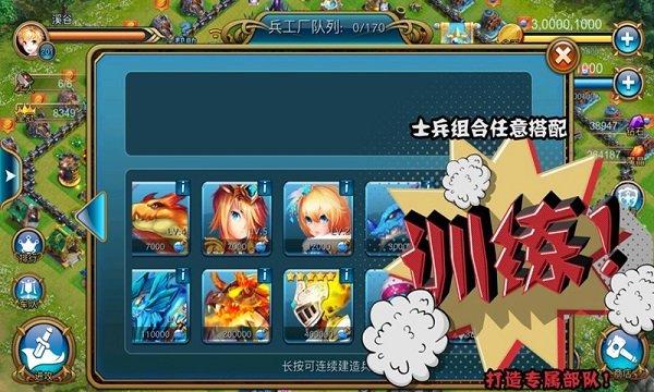 溪谷龙骑帝国最新版截图