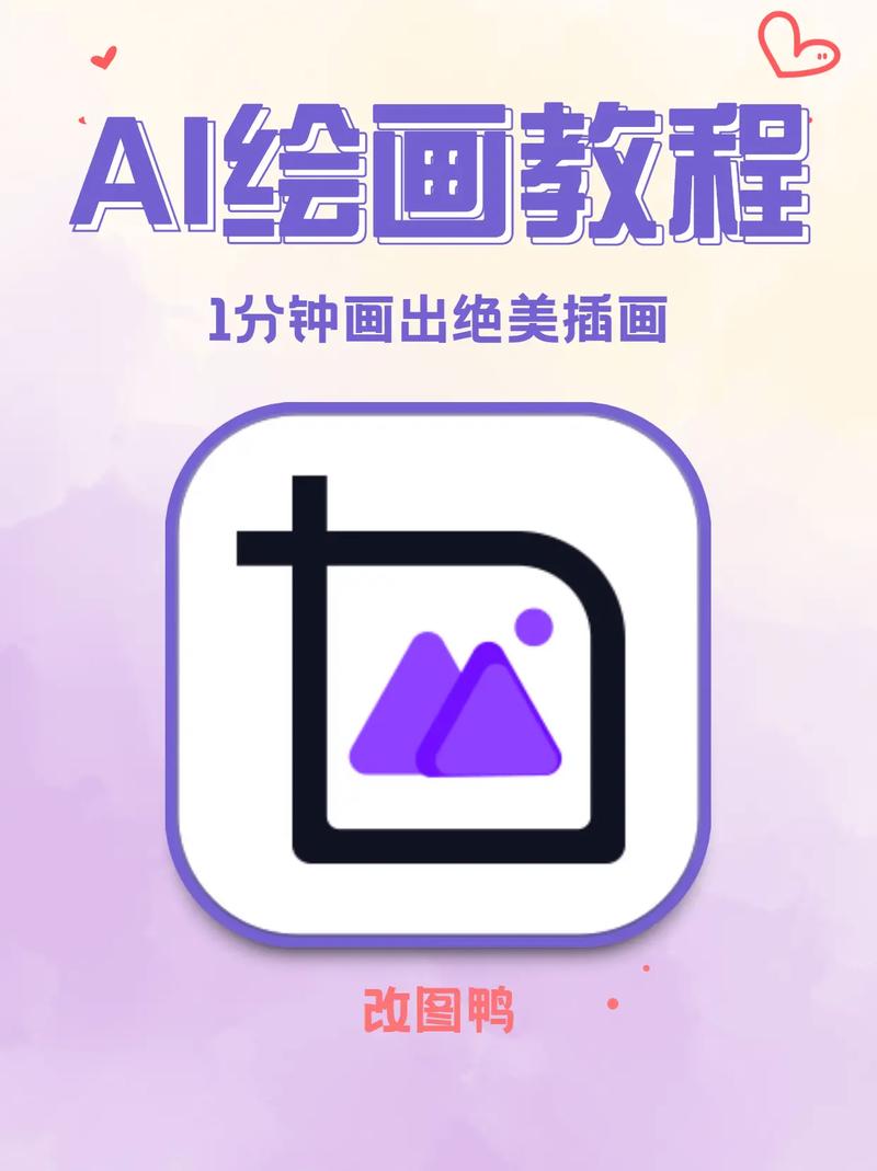 怎么让ai画出违禁图片纯净无广告版截图