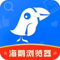 海鹦浏览器中文官网图标