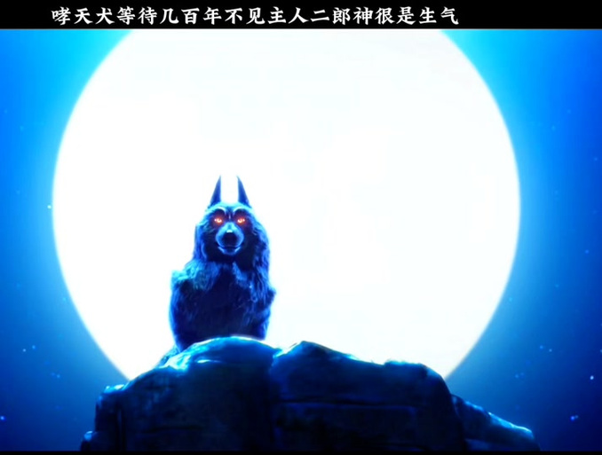 哮天犬直装无限时间版截图