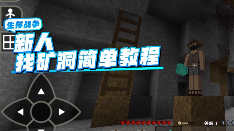 生存战争怎么找矿洞缩略图