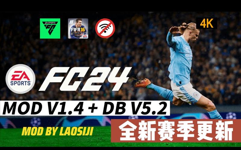 fifa16mod24无广告版截图