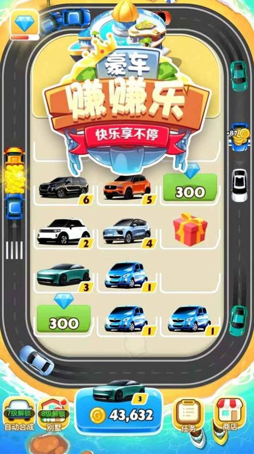 豪车转转乐红包版永久不升级截图