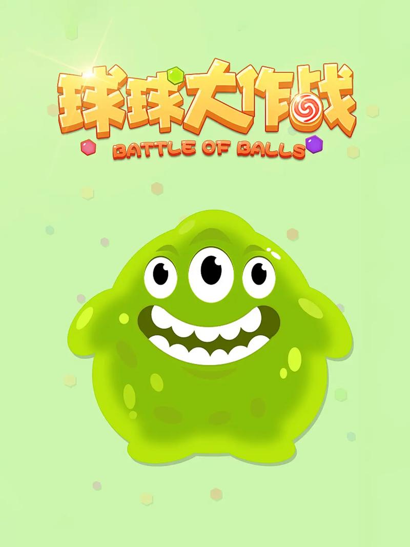 球球大作战快速吐球脚本纯净无广告版截图