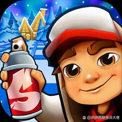 地铁跑酷小米渠道服截图