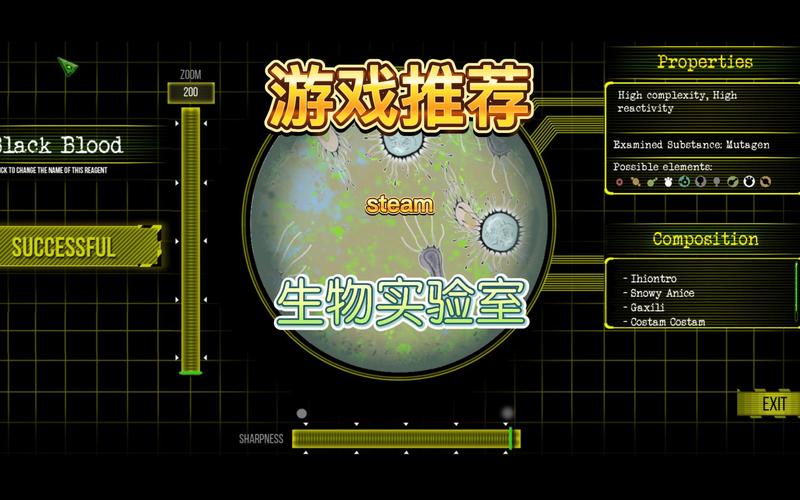 生物实验室游戏截图