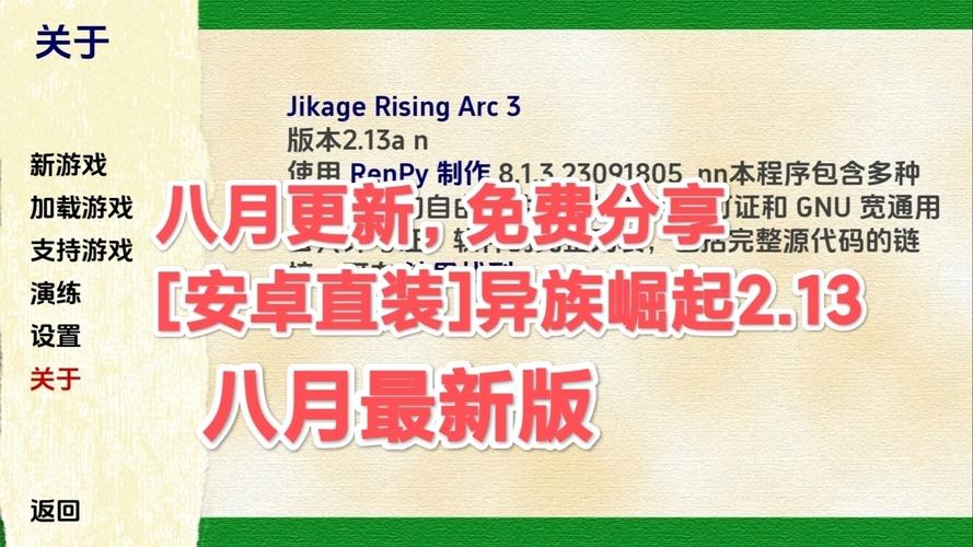异族崛起在线安装最新版截图