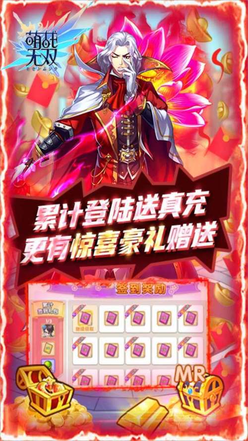 萌战无双商店版gm免费送答题闯关赚钱截图