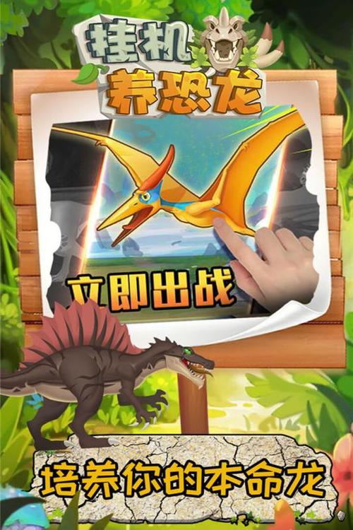 挂机养恐龙无限骨头破解版免广告免广告版截图
