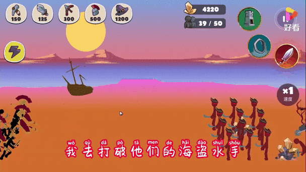 火柴人战争无限钻石版免费粉色版本截图
