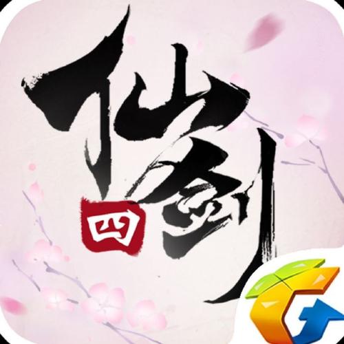 仙剑四手机安卓移植版截图