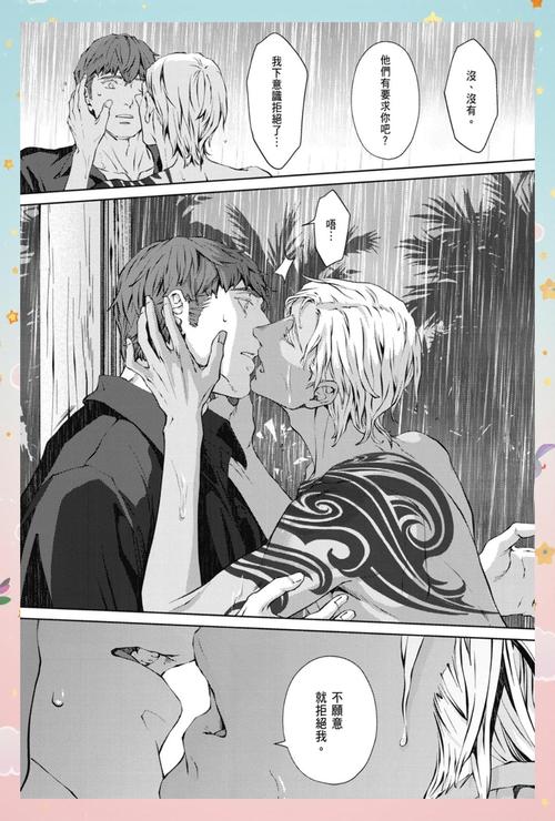 免耽漫画免费中文字幕截图
