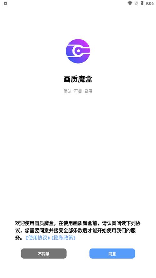 画质魔盒无任务游戏截图
