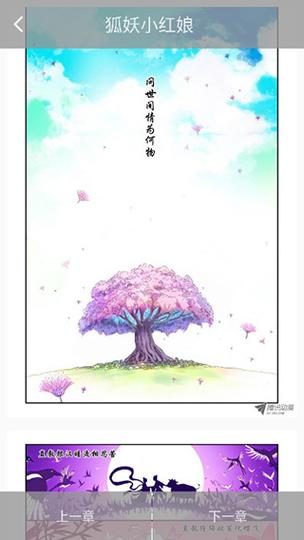 韵叶漫书截图