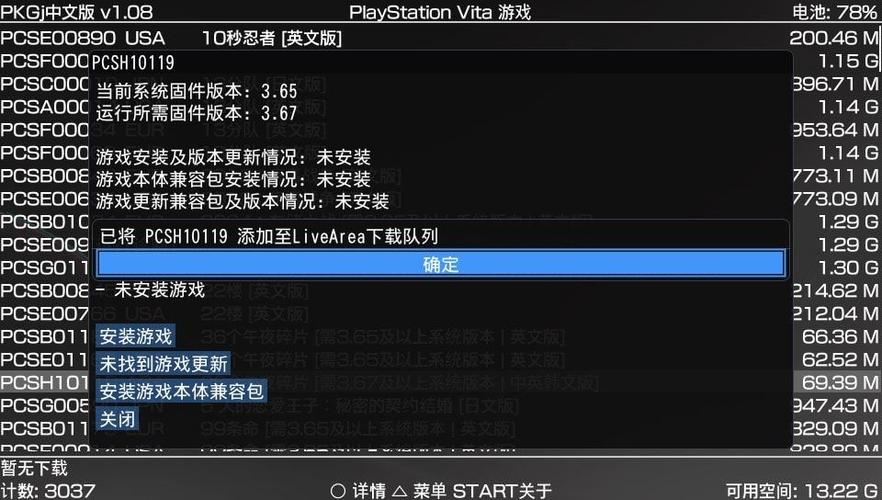 psv黑商店pkgj最新版无限制永久免费截图