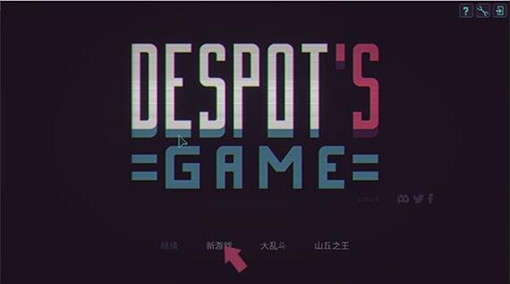 暴君安卓汉化版截图